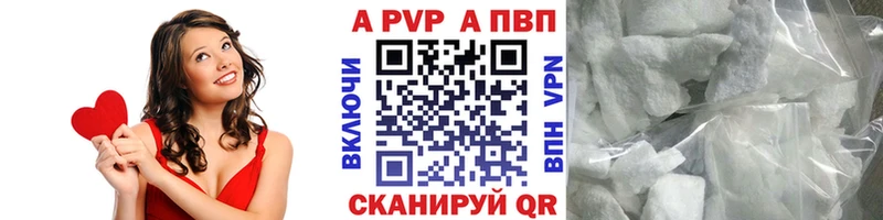 A-PVP мука Колпашево