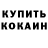 Метадон кристалл Andrew Sotkin