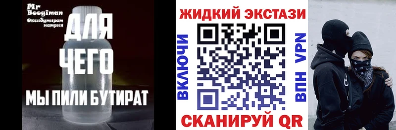 Бутират оксана  Купить где  Колпашево 