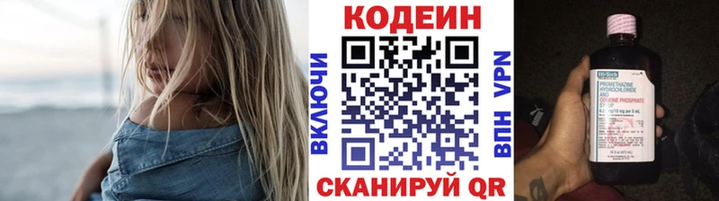 Купить где  Колпашево  Кодеиновый сироп Lean Purple Drank 