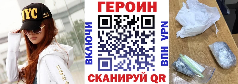 ГЕРОИН Heroin  Купить где  Колпашево 