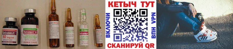 КЕТАМИН ketamine  Купить  Колпашево 