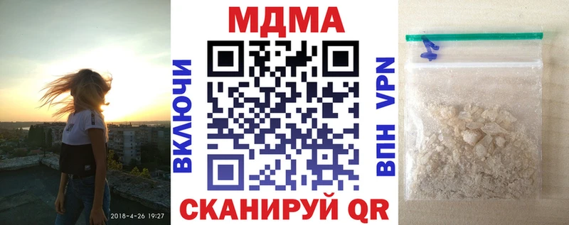 МДМА crystal  Купить где  Колпашево 