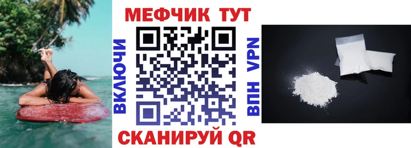 Купить  Колпашево  МЕФ кристаллы 